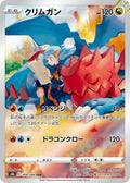 Druddigon Holo Character Rare S8b: VMAX Climax 209/184 S8B