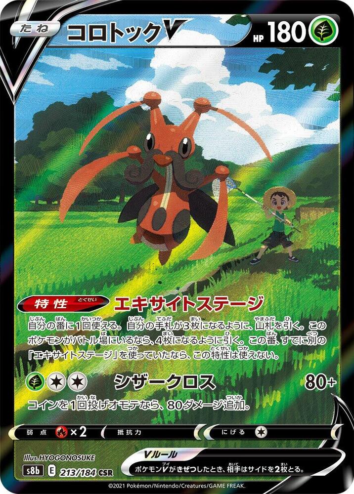 Kricketune V Holo Character Super Rare S8b: VMAX Climax 213/184 S8B