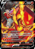 Centiskorch V Holo Character Super Rare S8b: VMAX Climax 218/184 S8B