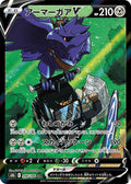 Corviknight V Holo Character Super Rare S8b: VMAX Climax 248/184 S8B