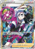 Piers Holo - S8b 264/184