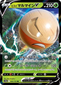 Hisuian Electrode V Holo Double Rare S12a: VSTAR Universe 005/172 S12A
