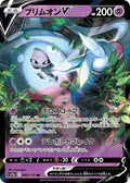 Hatterene V Holo - Double Rare S12A 065/172