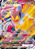 Machamp VMAX Holo Triple Rare S12a: VSTAR Universe 072/172 S12A