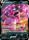 Drapion V Holo - Double Rare S12A 085/172