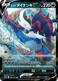Hisuian Samurott V Holo - Double Rare S12A 086/172