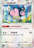 Miltank Holo - S12A 119/172