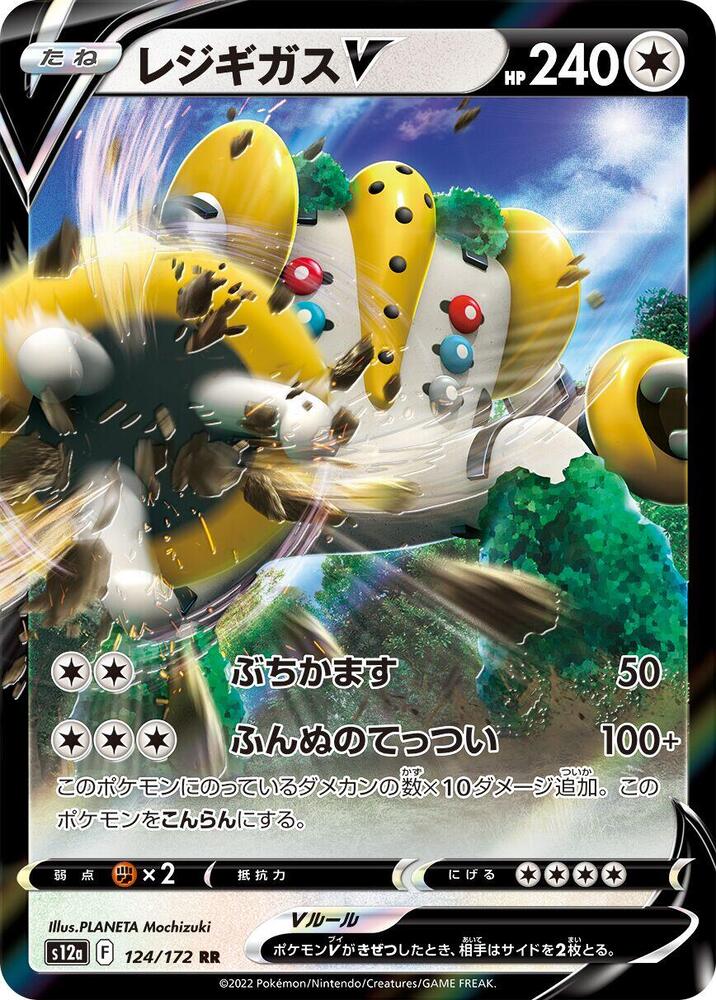 Regigigas V Holo - Double Rare S12A 124/172