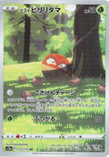 Voltorbe de Hisui Holo - Art Rare S12A 173/172