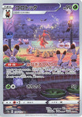 Mélokrik Holo - Art Rare S12A 174/172