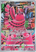 Plumeline Holo - Art Rare S12A 176/172
