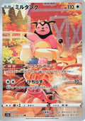 Ecremeuh Holo - Art Rare S12A 199/172