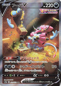 Hoopa V Holo Special Art Rare S12a: VSTAR Universe 231/172 S12A