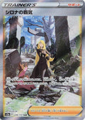 Cynthia's Ambition Holo - Special Art Rare S12A 239/172