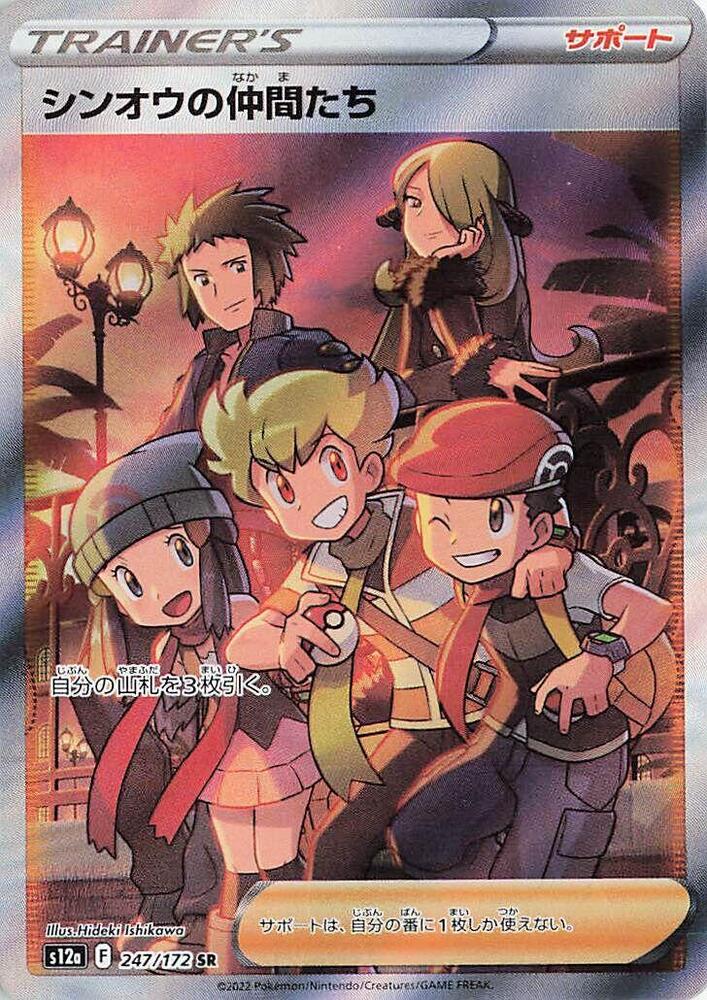 Friends in Sinnoh Holo - S12a 247/172