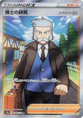Professor's Research Holo Super Rare S12a: VSTAR Universe 248/172 S12A
