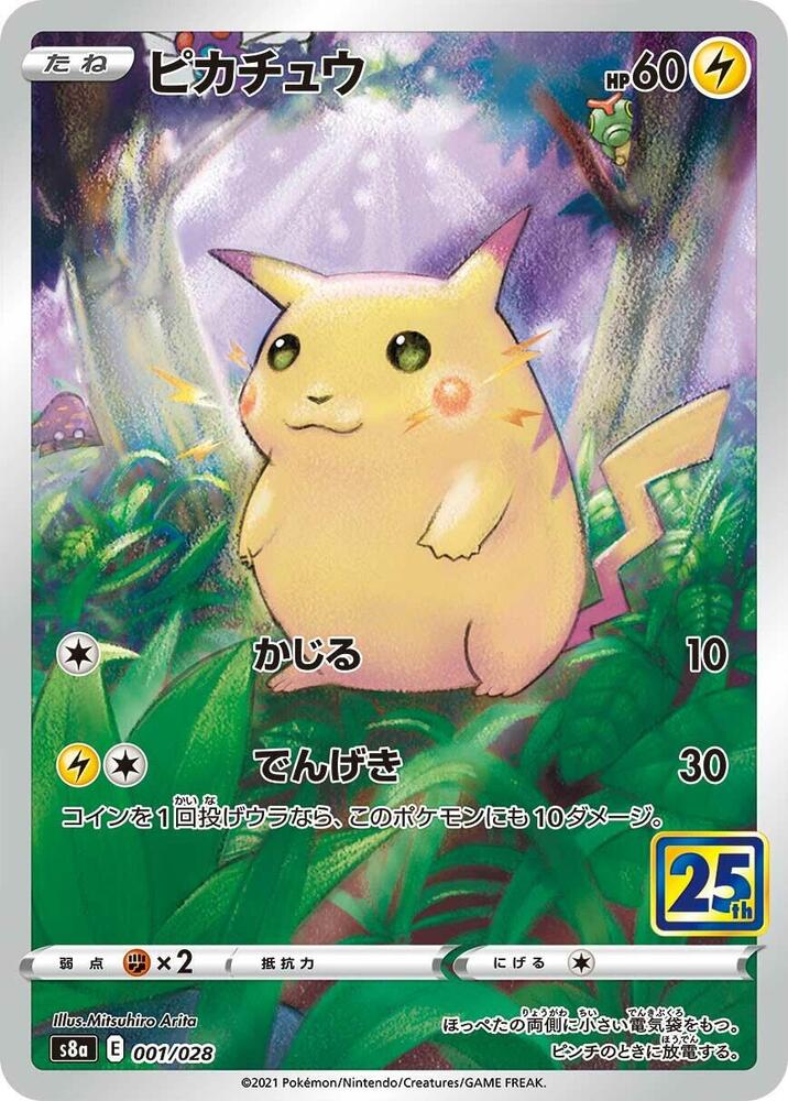 Pikachu Holo S8a: 25th Anniversary Collection 001/028 S8A