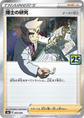 Professor's Research Holo S8a: 25th Anniversary Collection 003/028 S8A