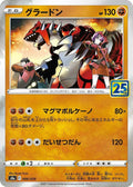Groudon Holo S8a: 25th Anniversary Collection 006/028 S8A