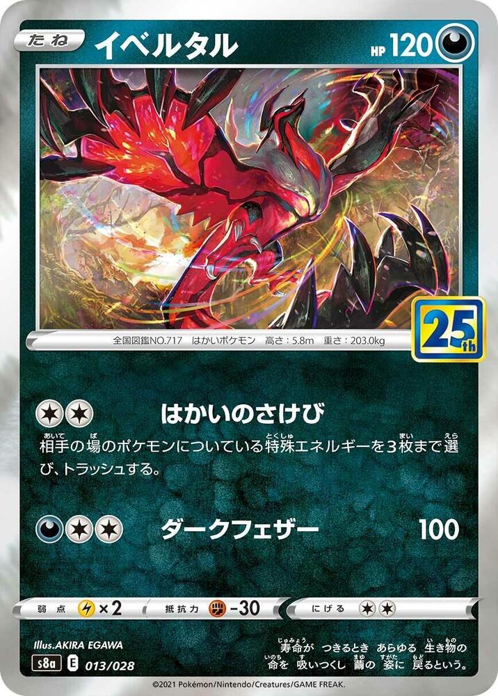 Yveltal Holo S8a: 25th Anniversary Collection 013/028 S8A