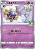 Cosmoem Holo S8a: 25th Anniversary Collection 015/028 S8A