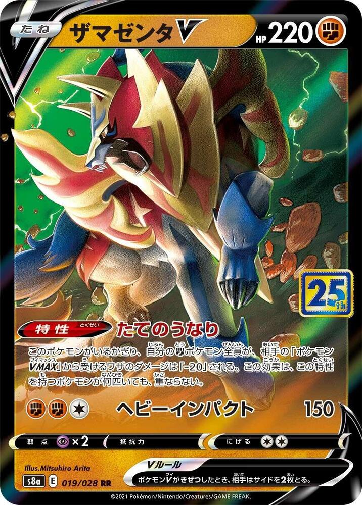 Zamazenta V Holo Double Rare S8a: 25th Anniversary Collection 019/028 S8A