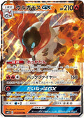 Volcarona GX Holo Double Rare SM12: Alter Genesis 013/095 SM12