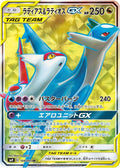Latias & Latios GX Holo Super Rare SM9: Tag Bolt 104/095 SM9