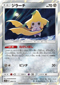 Jirachi Holo SM12a: TAG TEAM GX: Tag All Stars 090/173 SM12A