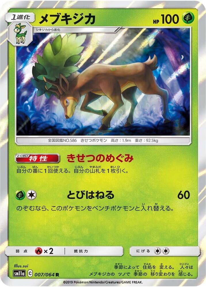 Sawsbuck Holo Rare SM11a: Remix Bout 007/064 SM11A