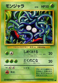 Tangela   Common Normal Expansion Pack   1996  NM