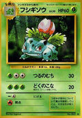 Ivysaur   Uncommon Normal Expansion Pack   1996  NM