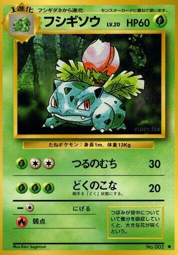 Ivysaur   Uncommon Normal Expansion Pack   1996  NM