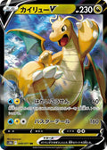 Dragonite V Holo Double Rare S10b: Pokemon GO 049/071 S10B