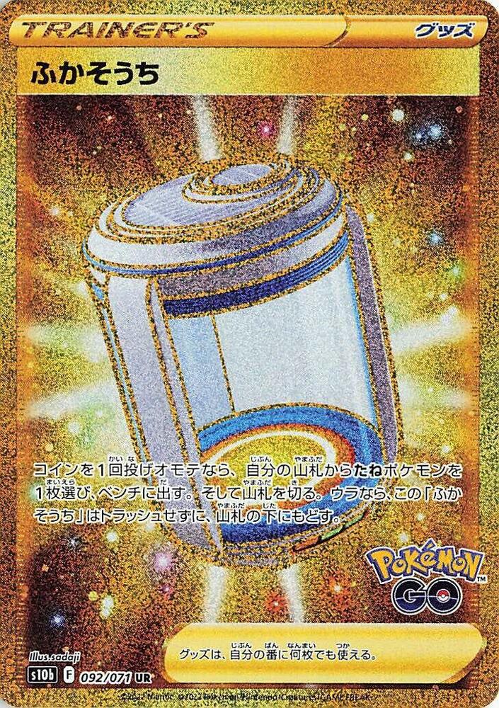 Egg Incubator Holo - S10b 092/071