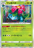 Venusaur Holo Rare S10b: Pokemon GO 003/071 S10B