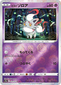 Hisuian Zorua (Mirror Holofoil) Holo - Common S10A 029/071