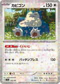 Snorlax - (Mirror Holofoil) Holo - SV4A 145/190
