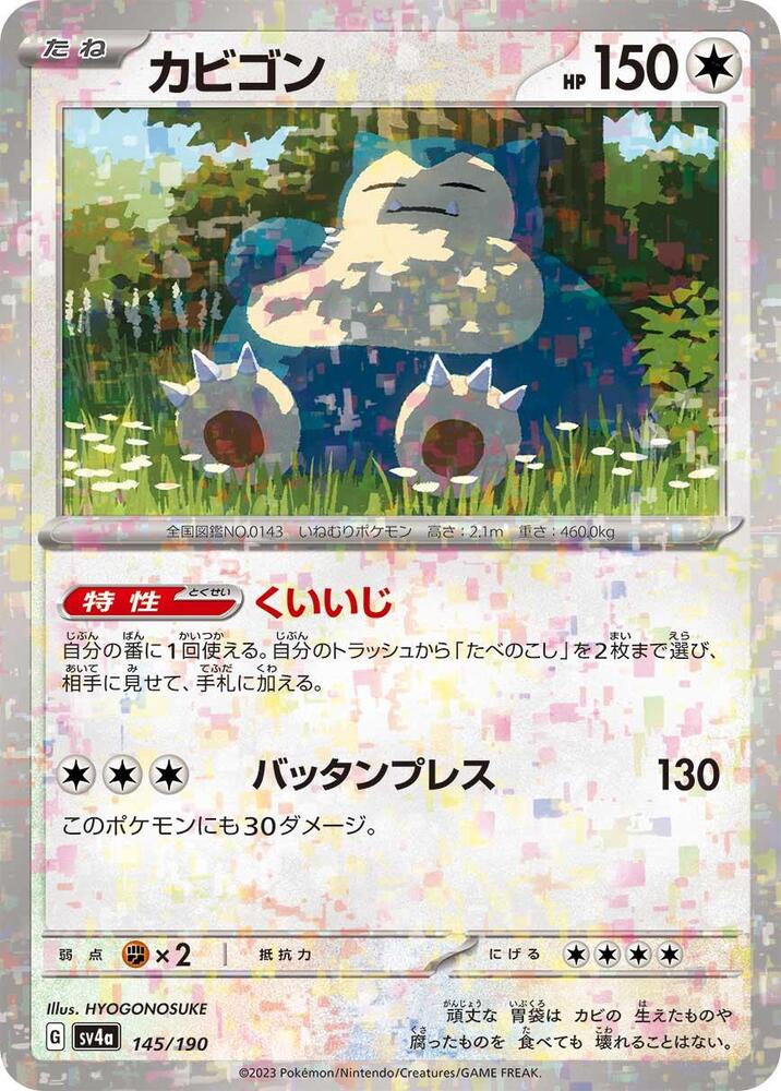 Snorlax - (Mirror Holofoil) Holo - SV4A 145/190