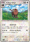 Oinkologne - (Mirror Holofoil) Holo - SV4A 151/190