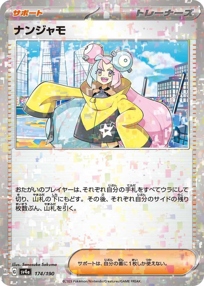 Iono - (Mirror Holofoil) Holo - SV4A 174/190