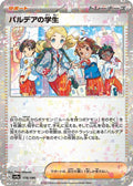 Paldean Student - (Mirror Holofoil) Holo - SV4A 178/190