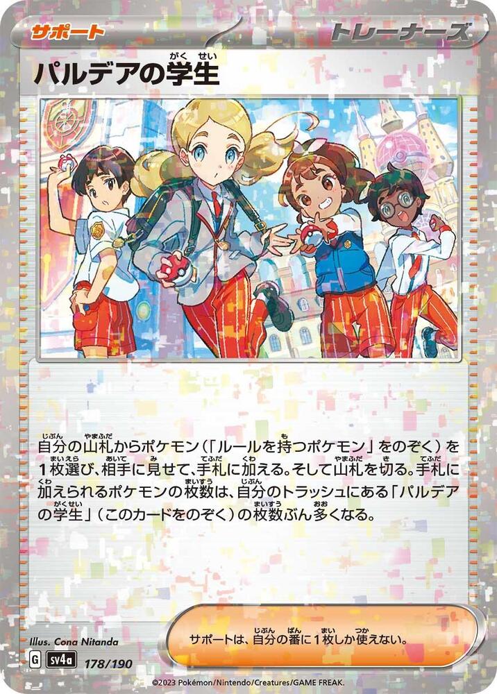 Paldean Student - (Mirror Holofoil) Holo - SV4A 178/190