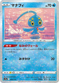 Manaphy - (Mirror Holofoil) Holo - S12A 029/172