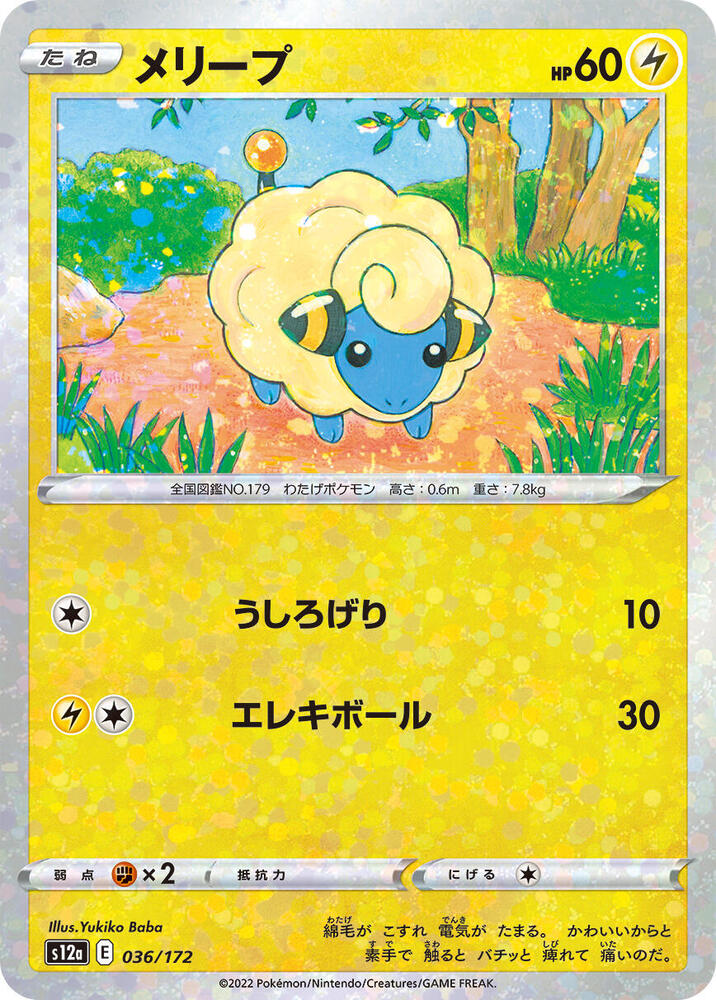 Mareep - (Mirror Holofoil) Holo - S12A 036/172