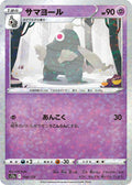 Dusclops (Mirror Holofoil) Holo - S12A 058/172