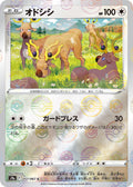 Stantler (Poke Ball Pattern) Holo - Common S9A 057/067