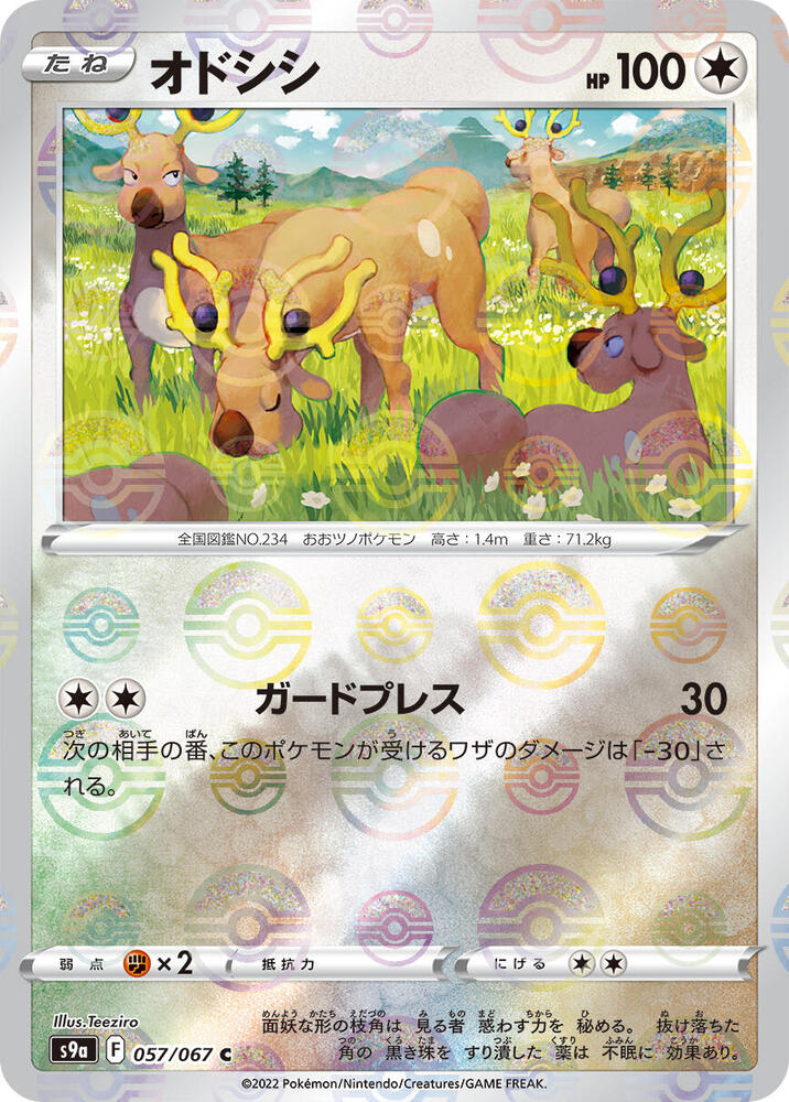 Stantler (Poke Ball Pattern) Holo - Common S9A 057/067