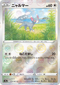 Glameow (Poke Ball Pattern) Holo - Common S9A 059/067