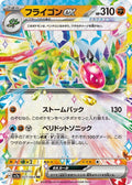 Flygon ex Holo Double Rare SV7a: Paradise Dragona 027/064 SV7A